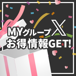 Xはこちら